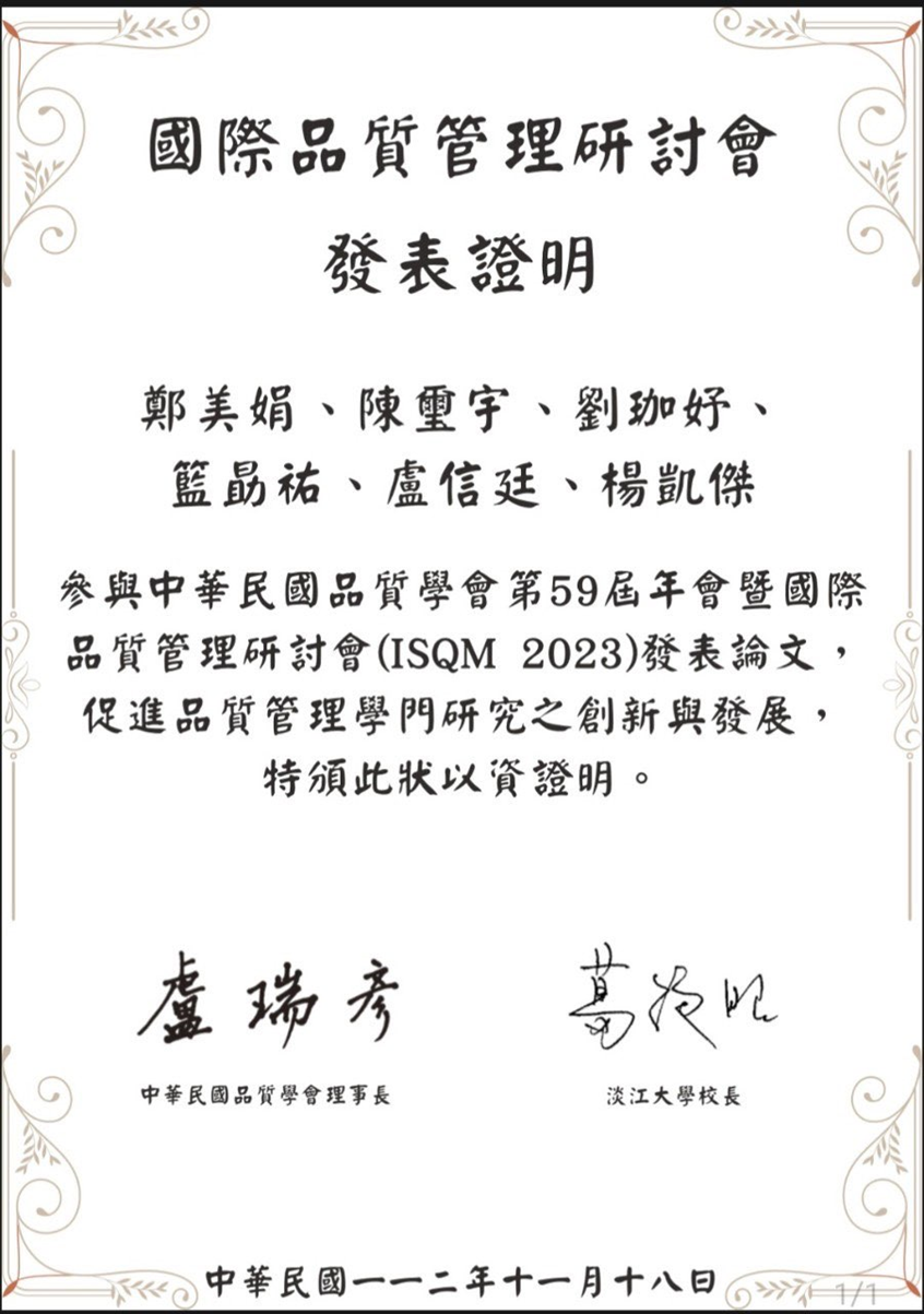 IEEE IRI 2026 國際研討會發表證書