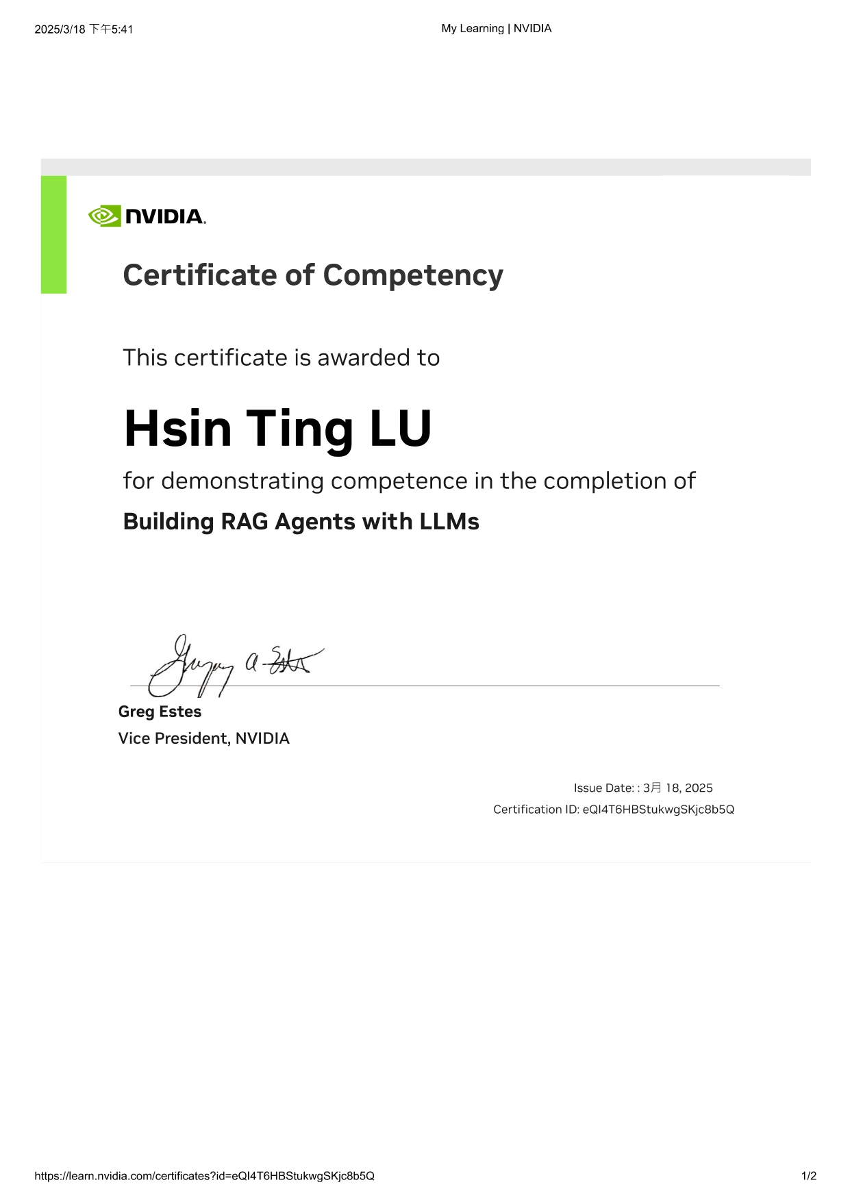 金融科技證照