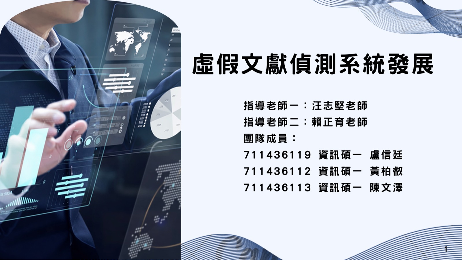 研究方法課程