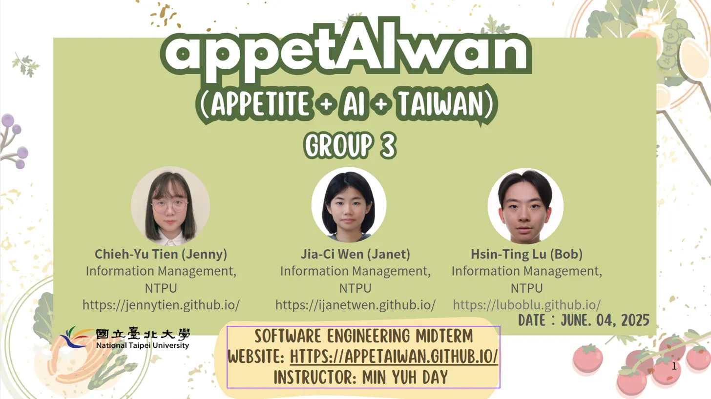 appetAIwan 軟體工程專案